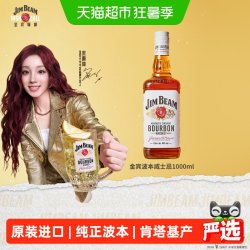 三得利 金宾 金宾JimBeam美国洋酒波本威士忌酒1000ml
