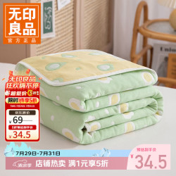无印良品 A类全棉六层纱布毯办公室午睡沙发毯纯棉儿童毛巾被空调盖毯 煎蛋绿 90*100cm