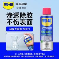 WD-40 除胶剂 220ml