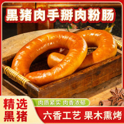 哈尔香 黑猪肉手掰肉粉肠 黑猪肉手掰肉粉肠300g/袋