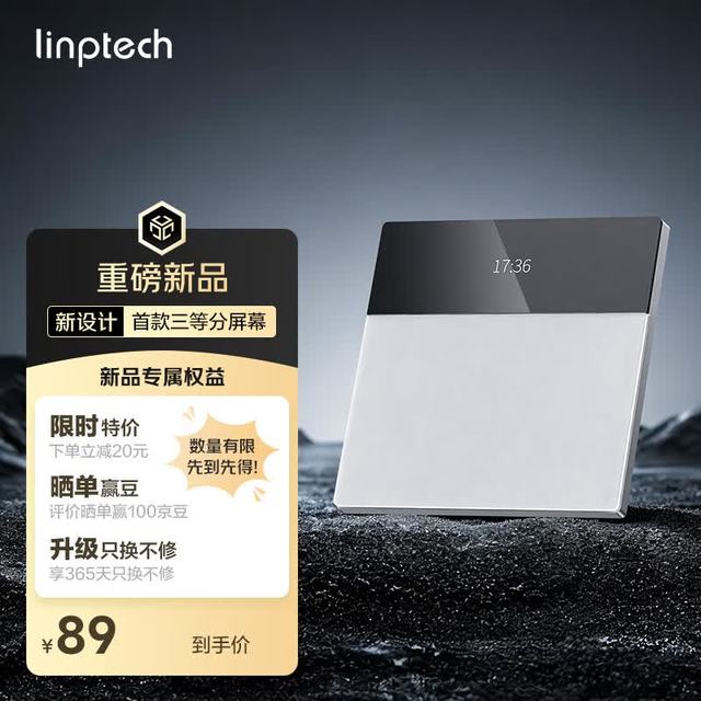 领普 E5Pro 超薄屏显智能开关 AG玻璃按键 米家APP接入