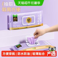 美丽雅 丁腈家务洗碗手套