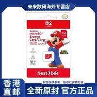 任天堂 电玩游戏 Switch2专用配件 microSD卡256G