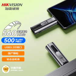 海康威视 512GB type-C USB3.2固态U盘Rapids S560闪存优 Iphone15
