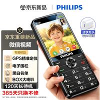 飞利浦 Z10 4G全网通GPS定位 星空黑 256MB 儿童手机