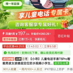 小寻 儿童电话手表T6Pro智能男孩女孩楼层定位防水视频小学生专用