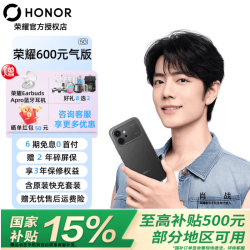 荣耀 600 元气版 手机 8GB+256GB 曜石黑