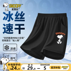 史努比 男童短裤夏季网眼透气速干裤子儿童户外运动童裤中大童休闲裤童装 黑 行走努比黄X 130