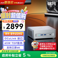 MINISFORUM 高性能 迷你主机