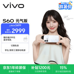 vivo S60 湿手秒开超声波指纹2.0 星星海 12GB+512GB 5G手机