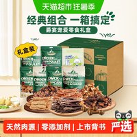 移动端、88VIP：Meatyway 爵宴狗零食鸡鸭胸肉干宠物磨牙训练励100g