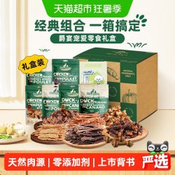 Meatyway 爵宴狗零食鸡鸭胸肉干宠物磨牙训练励100g