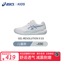 亚瑟士 网球鞋儿童青少年鞋防滑耐磨舒适透气乒乓运动鞋缓震GEL-R9 GS款