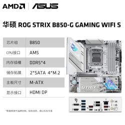 AMD 技嘉/微星/华硕B650M/X670电脑DIY台式机WIFI6主板AMD CPU AM5
