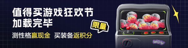 值友专享:装备就位,畅玩一夏!游戏装备补贴购,下单返积分!