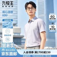 九牧王 JC2E20357 凉感莫代尔 紫色 38 短袖衬衫