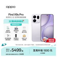 OPPO Find X9s Pro 5G手机 16GB+512GB 自在白