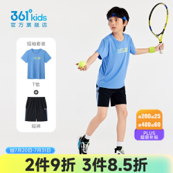 361° 男女童针梭套装 马瑞蓝 120cm