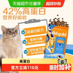 素力高 Indigo moon系列 鸡肉蛋粉全阶段猫粮