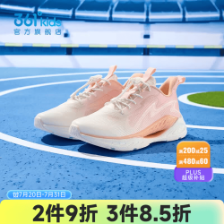 361° 风透儿童运动鞋 羽毛白/甜心粉色/香草橙色 38码