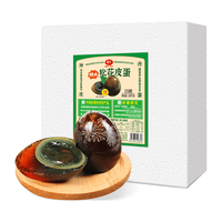 神丹 溏心皮蛋 1.05kg 15枚装 松花鸭皮蛋