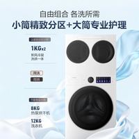 海信 洗衣机大薄荷2.0E5S滚筒全自动热泵洗烘一体 三筒分区2.0E5S热泵洗烘 12kg