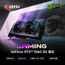 微星 电竞游戏设计智能学习 独立显卡  8GB