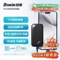 佰维 便携 移动固态硬盘  960GB-1TB 黑色