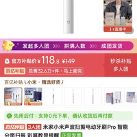 米家小米声波扫振电动牙刷Pro 智能分面扫振 彩屏数显提醒
