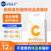 宠元的欧卡 纯豆腐猫砂植物盆砂吸臭低尘强结团狗砂不沾底可冲马桶 纯豆腐砂6L*1袋