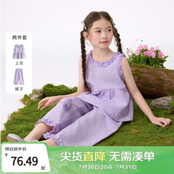小茵曼 女童夏装薄款休闲套装夏季儿童中大童花边领口上衣长裤两件套 藤紫格 120