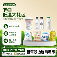 乍甸 有机酸奶组合装180g*1袋