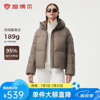 坦博尔 高充绒加厚保暖 摩卡棕 XS(155) 女士羽绒服