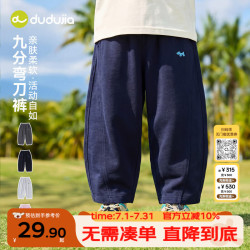 嘟嘟家 宝宝裤子亲肤夏季儿童弯刀裤薄款男童休闲裤女童防蚊裤 藏青色 90