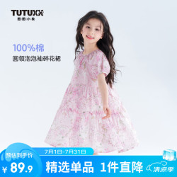 图图小象 女童100%棉裙子碎花公主裙夏装纯棉甜美泡泡袖连衣裙 粉色 150