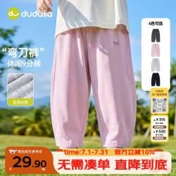 嘟嘟家 宝宝裤子亲肤夏季儿童弯刀裤薄款男童休闲裤女童防蚊裤 樱花粉 90