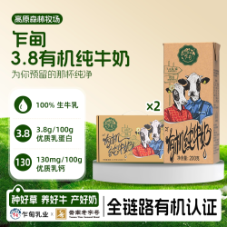 乍甸 有机纯牛奶 200g*10盒*2箱