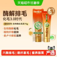 移动端、88VIP：红狗 金标化毛膏