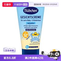 移动端：Bübchen 隔离紫外线 儿童防晒霜