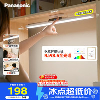 Panasonic AAAA级护眼台灯书桌酷毙灯全光谱吊柜上下铺学习灯磁吸灯爱目K10