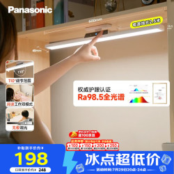 Panasonic AAAA级护眼台灯书桌酷毙灯全光谱吊柜上下铺学习灯磁吸灯爱目K10