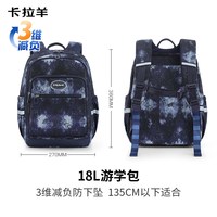 卡拉羊 18L/24L超轻游学书包小男女1-3-6补习包防泼水双肩包