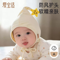 爱宝适 婴儿包头帽春秋款男女宝宝护头帽新生儿护囟门系带胎帽星星T371