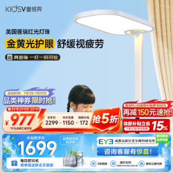 童视界 金黄光护眼 立式全光谱落地灯