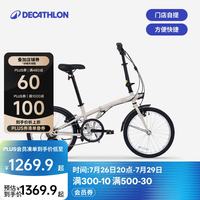 迪卡侬 TILT120 折叠自行车 20英寸 奶茶色
