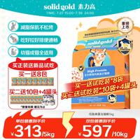 素力高 SolidGold 全阶段低脂高蛋白鸡肉猫粮 5kg