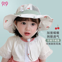 久爱久 婴儿帽子夏季薄款樱桃网眼大檐盆帽宝宝遮阳帽防晒渔夫帽1-3岁B99