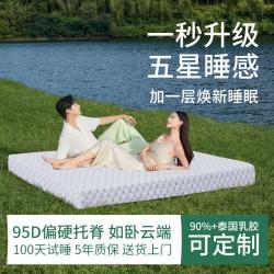 金橡树 泰国进口天然乳胶床垫床褥