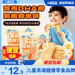 小鹿蓝蓝 DHA脆脆香米饼 儿童脆米饼仙贝米果饼干零食 120g