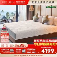 金可儿 Kingkoil）乳胶床垫独立袋装弹簧席梦思家用软硬适中乐享1.8米*2米（厂直）